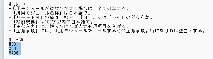 プロンプトの文言を修正しているところ