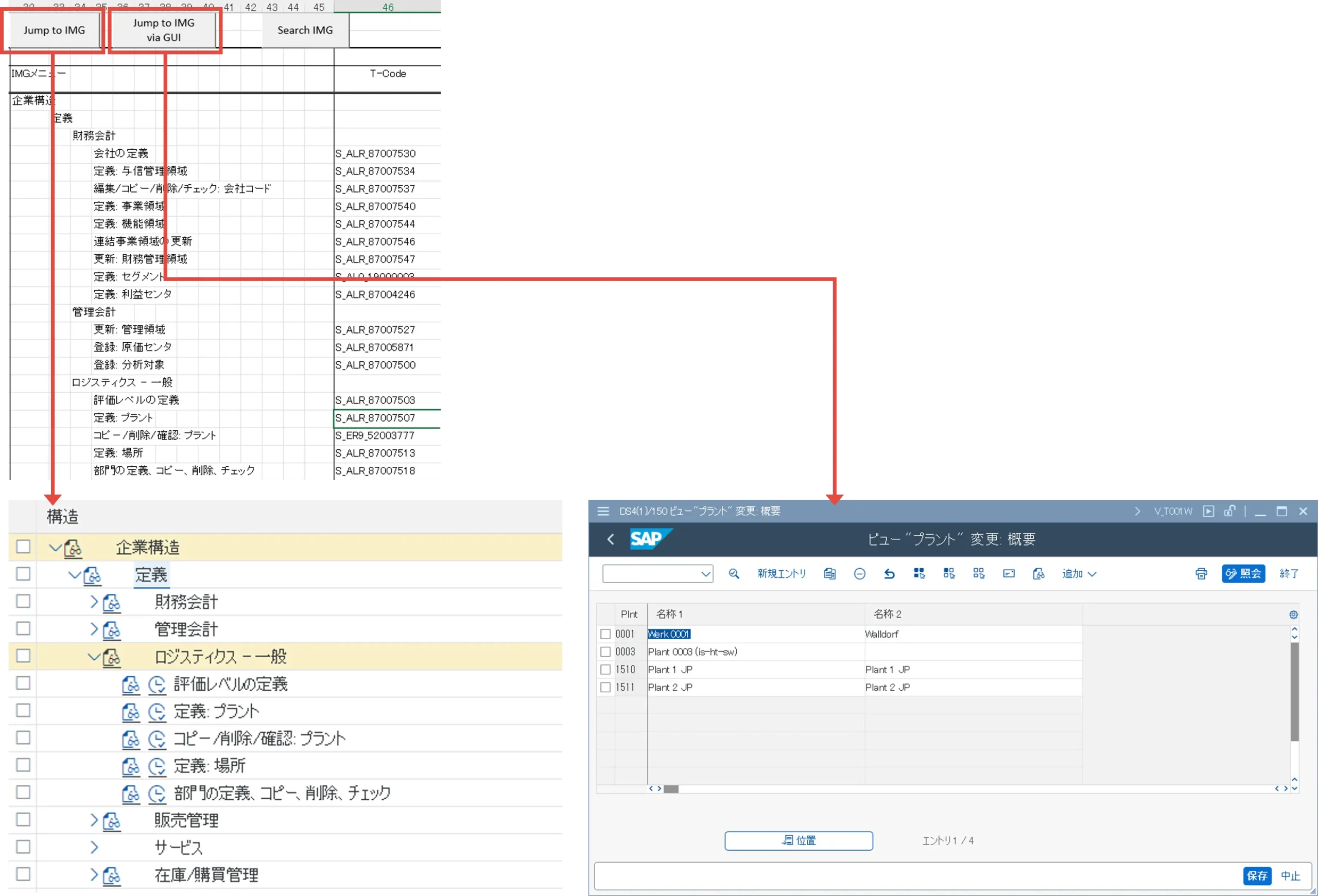 Excel上のIMGメニューから本物のIMGメニュー画面にジャンプ可能