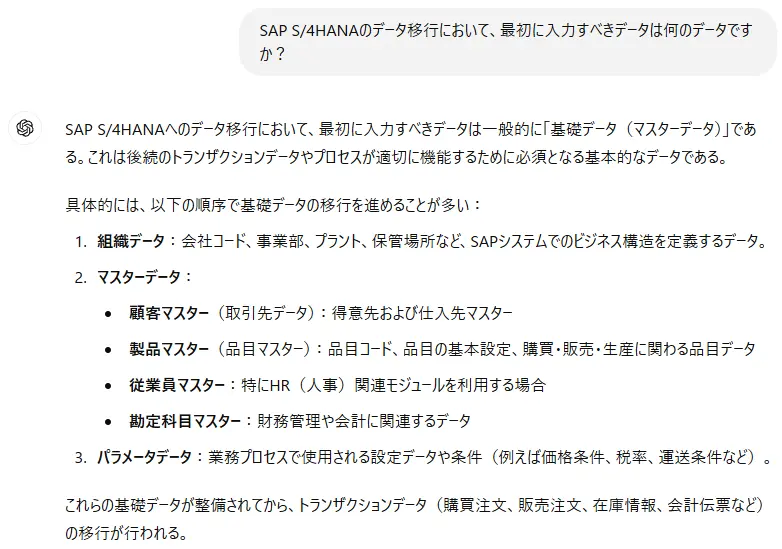 ChatGPTの回答がイマイチなとき