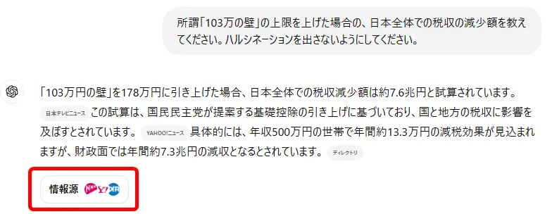 「ハルシネーションを出さないで」の例