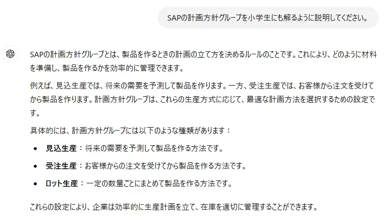 「小学生でも解るように教えて／説明して」の例