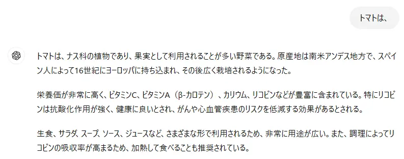 ChatGPTの回答が「である」「だ」調になる