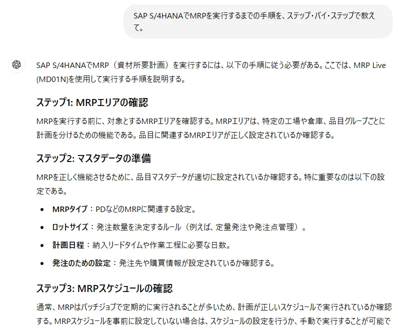 「ステップ・バイ・ステップで教えて」の例