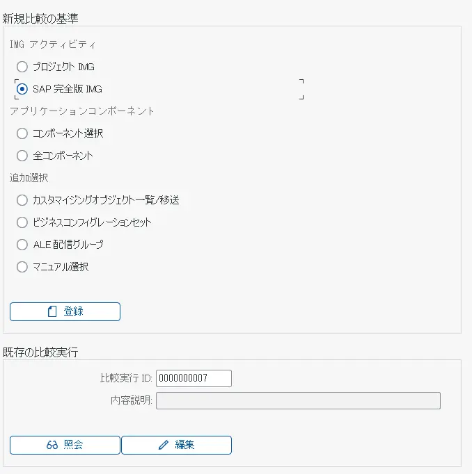 SCU0の実行画面