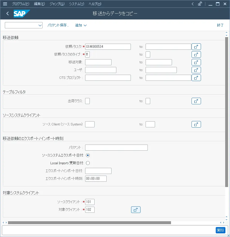 T-CODE: SCC1Nの画面