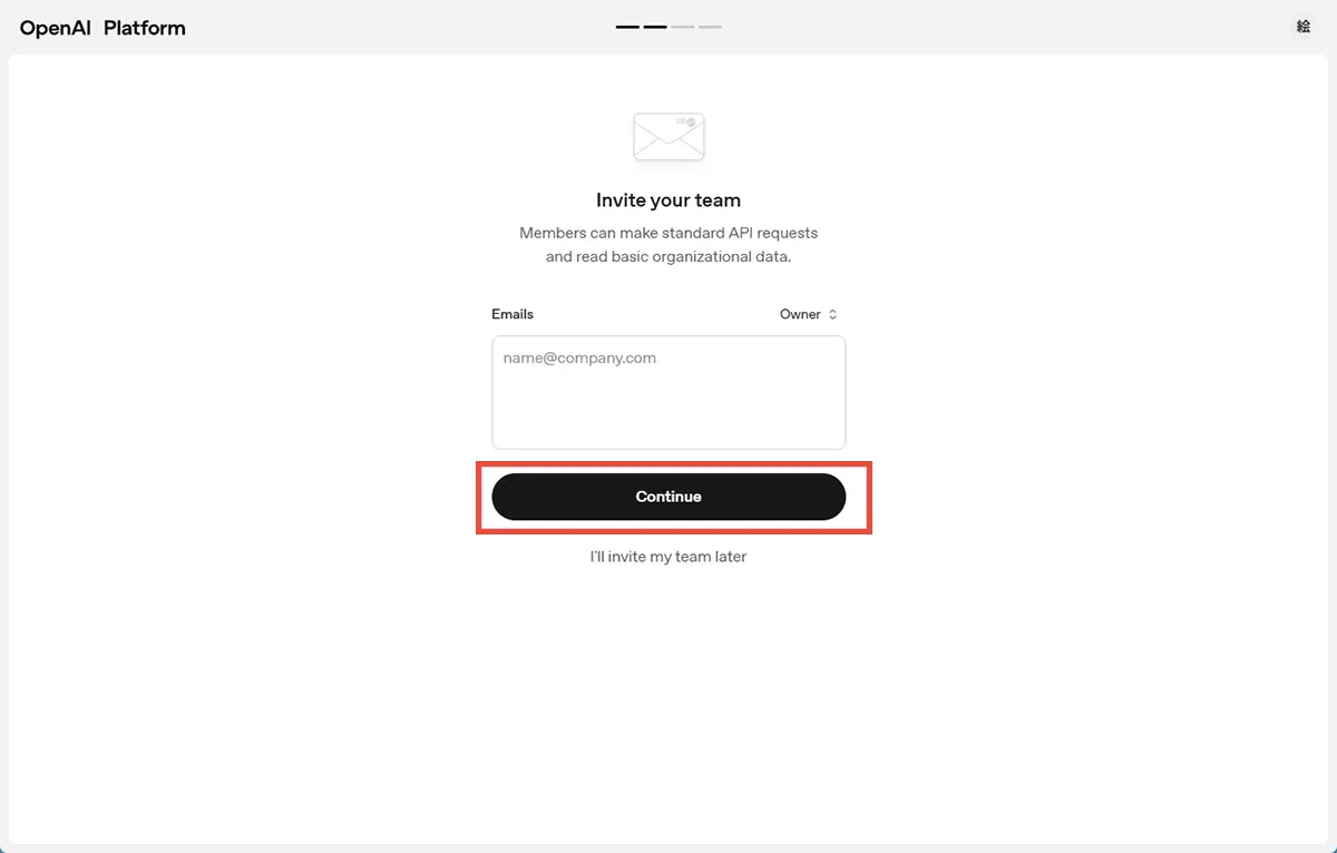 Emailの設定は省略