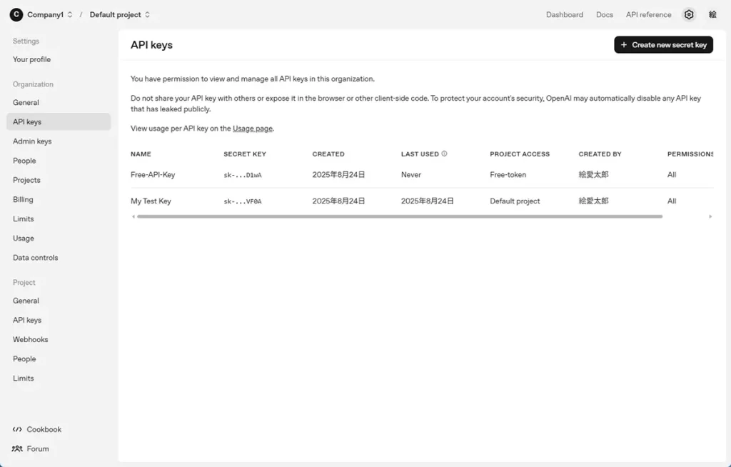Confirm for the maked new free API key