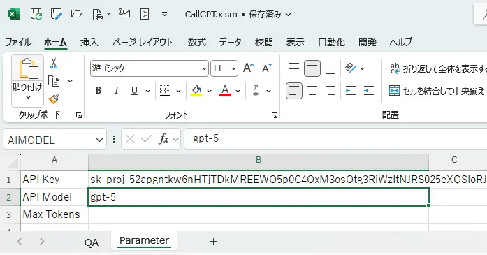 API setting in Excel