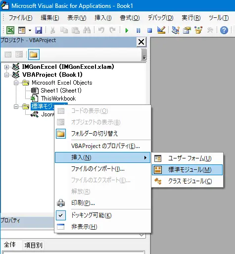 VBAより標準モジュールを追加