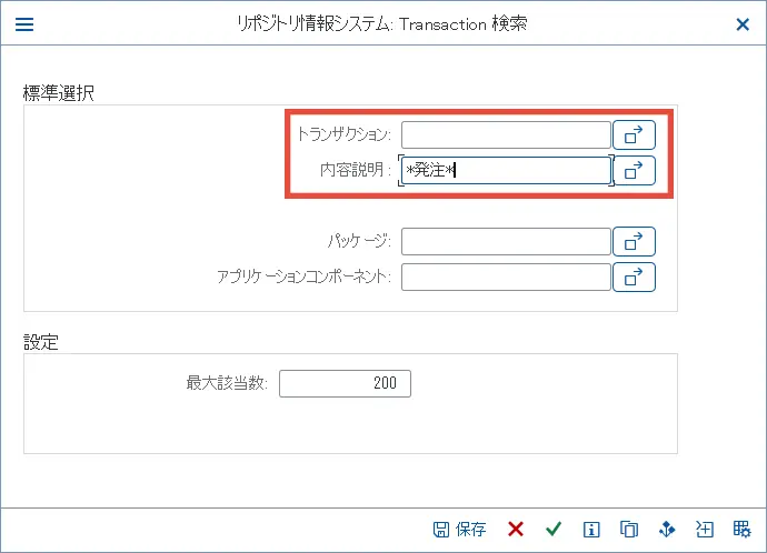 Transaction検索