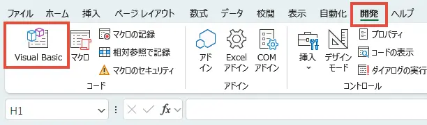 Excelリボン「開発」から「Visual Basic」を選択