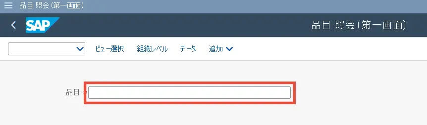 項目の品目コードを選択