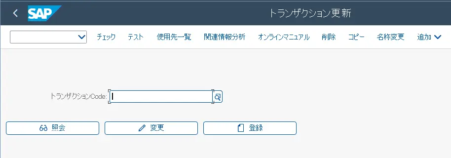 SE93 Transaction Code