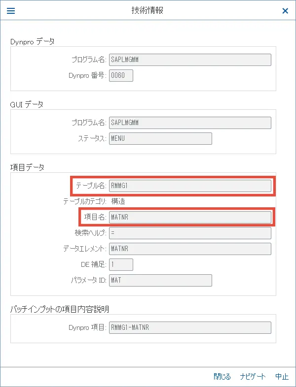 「技術情報」画面