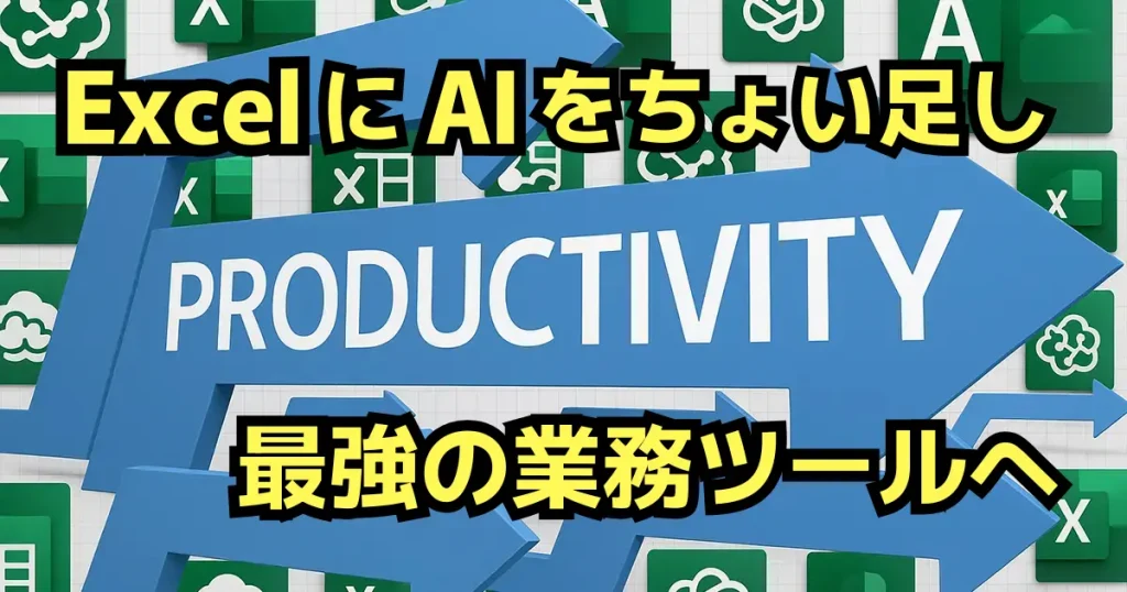 excel-openai-api-guide-for-beginners