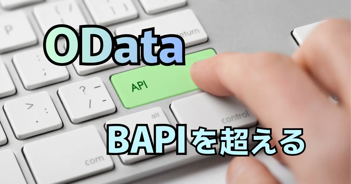 sap-odata-web-api-bapi
