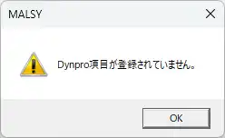 MALSYによるバッチインプットのエラーメッセージ