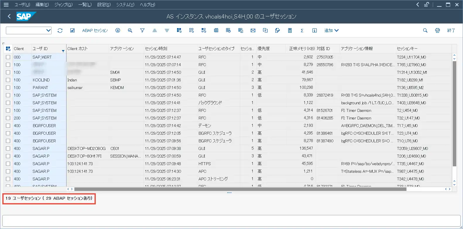 T-CD:SM04によるセッションモニタリング