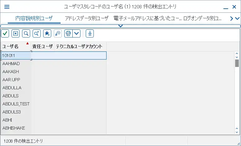 T-CD:SU01でユーザ一覧を表示