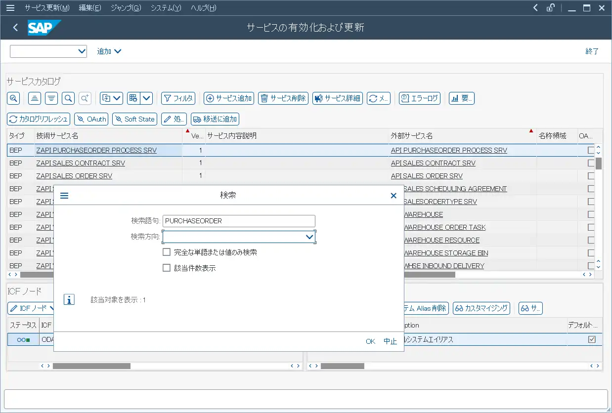 検索結果の該当行にジャンプ