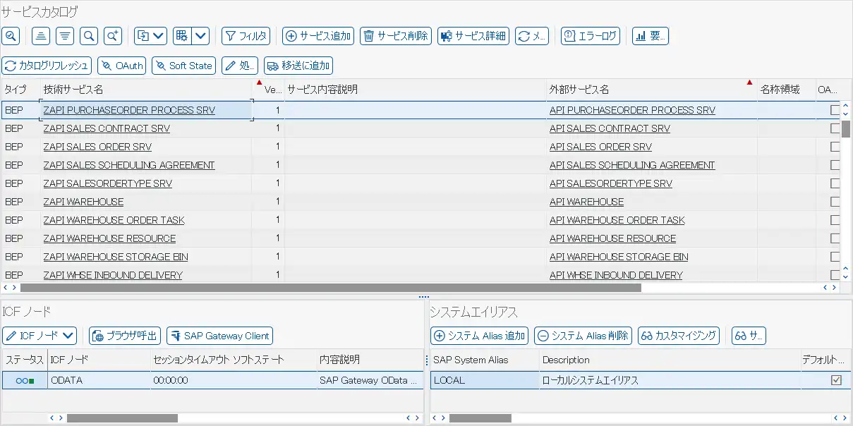 ODataの一覧からブラウザを呼び出す
