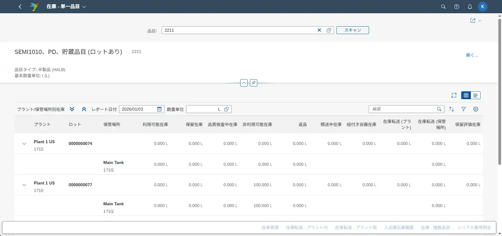 Fiori F1076:在庫-単一品目