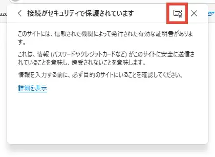 証明書ボタン