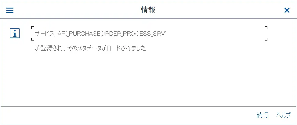 APIが登録された