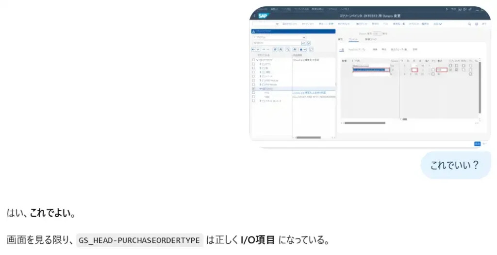 AIと共同でスクリーンペインタ作業を進めているところ