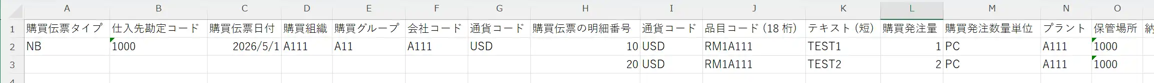 購買発注登録用Excelシートのサンプル
