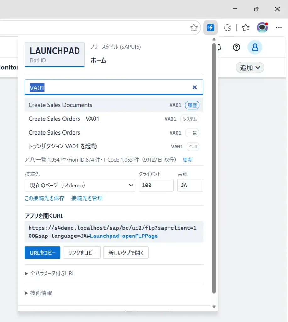Peodegic Quick LauncherでT-CODE:VA01を開く
